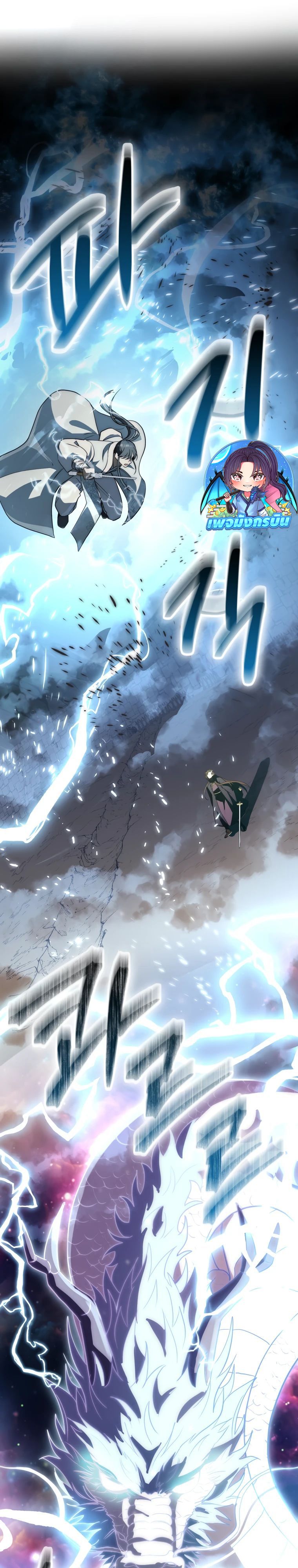 Sword God Dragon ตอนที่ 17 25