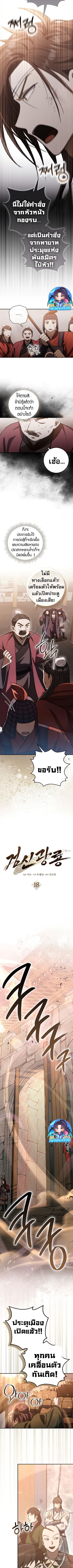 Sword God Dragon ตอนที่ 18 5