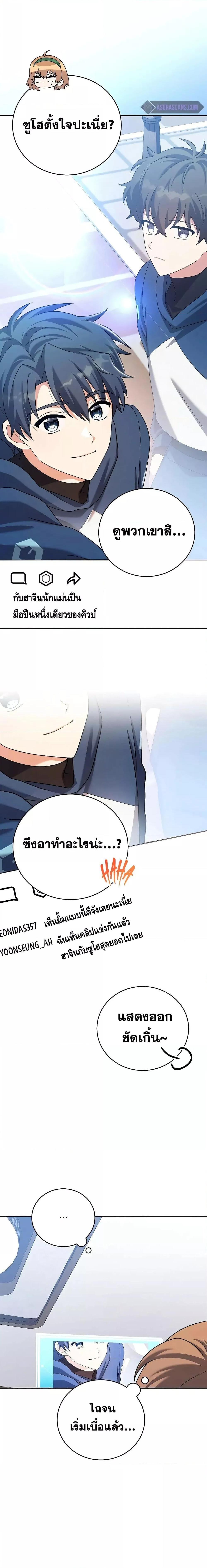 The Novel’s Extra (Remake) ตอนที่ 108 10