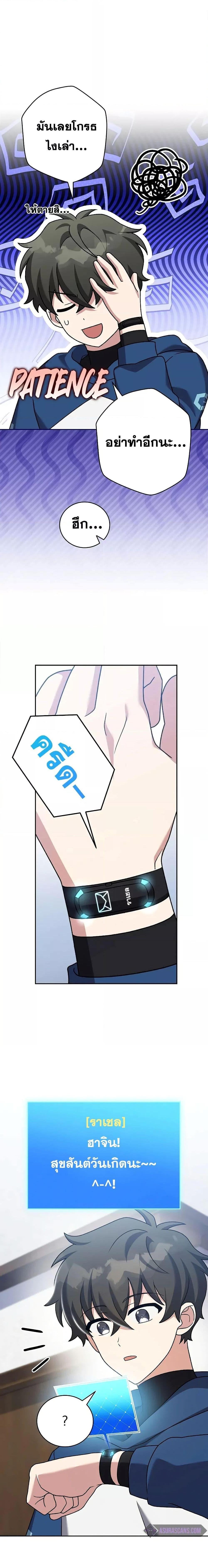 The Novel’s Extra (Remake) ตอนที่ 108 5