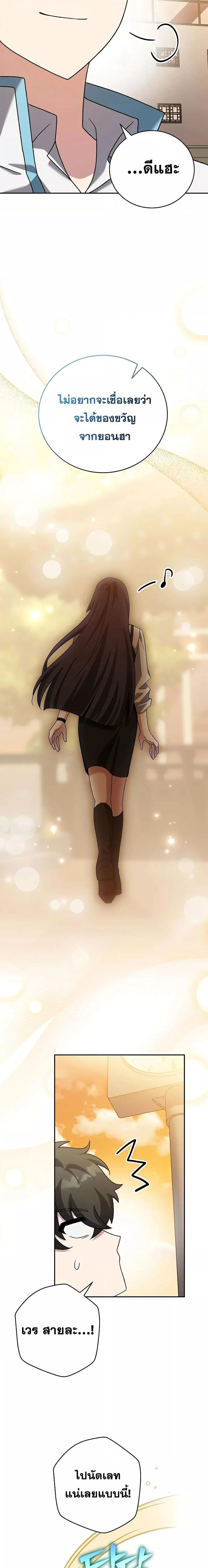 The Novel’s Extra (Remake) ตอนที่ 108 22