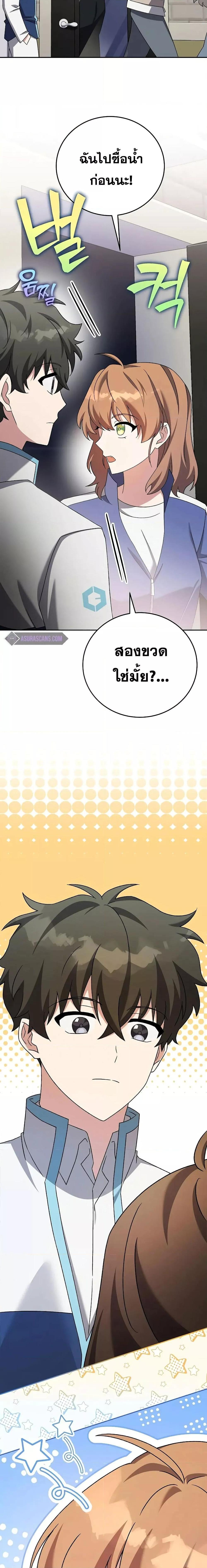 The Novel’s Extra (Remake) ตอนที่ 108 26