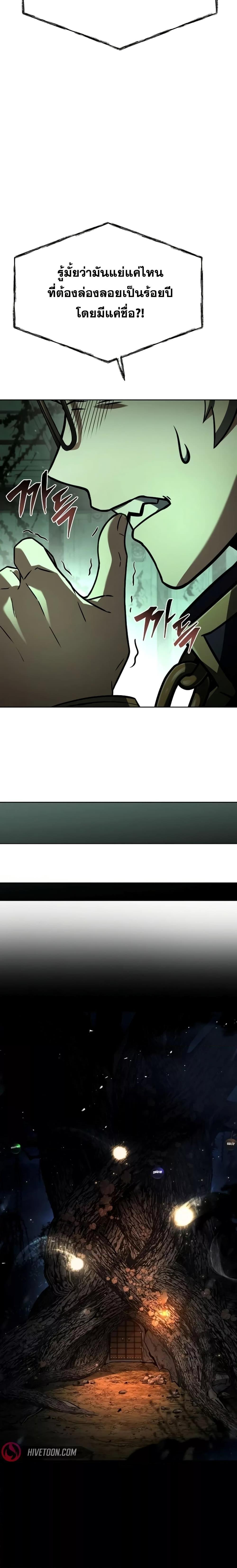 The Constellations Are My Disciples ตอนที่ 94 3