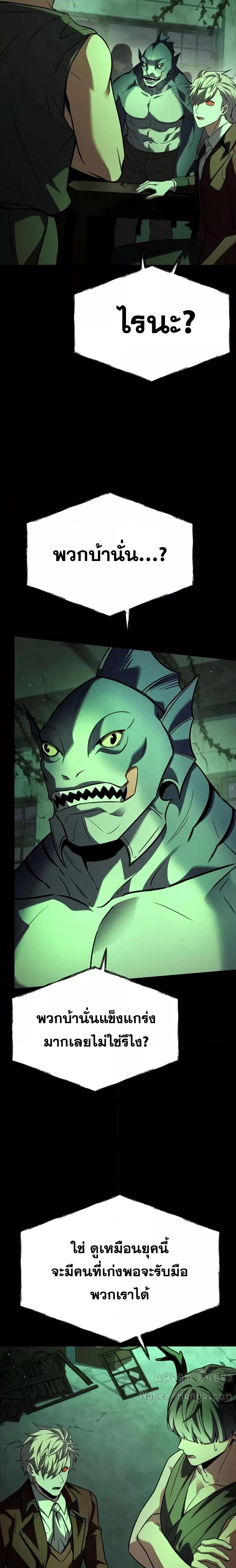 The Constellations Are My Disciples ตอนที่ 94 7