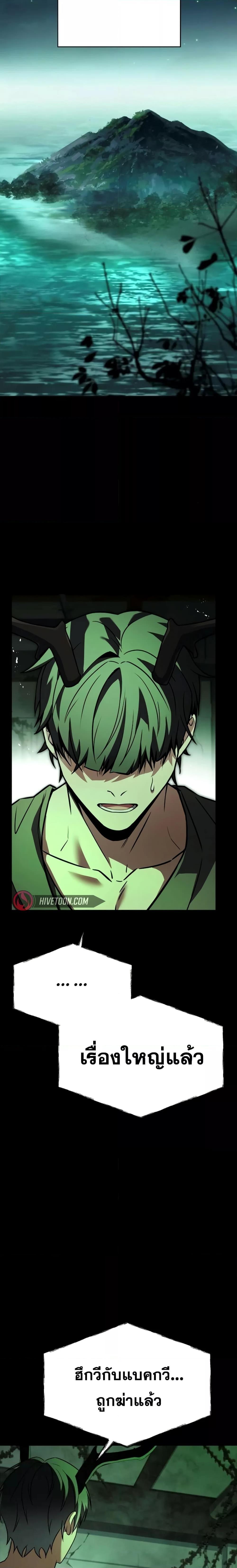 The Constellations Are My Disciples ตอนที่ 94 6