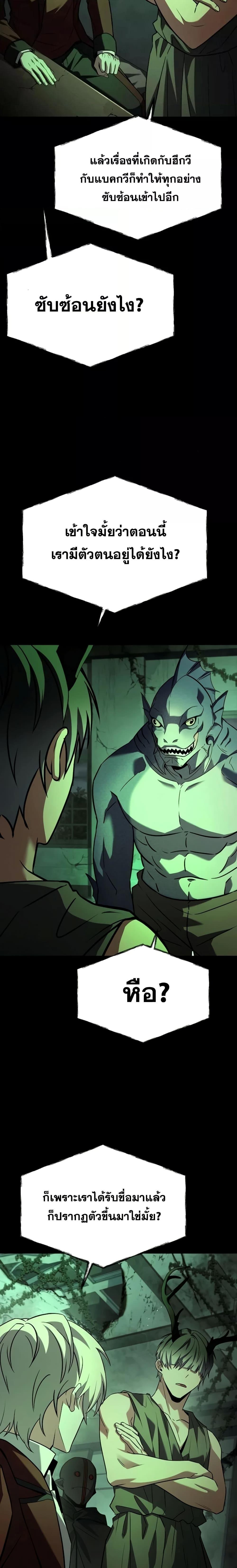 The Constellations Are My Disciples ตอนที่ 94 8