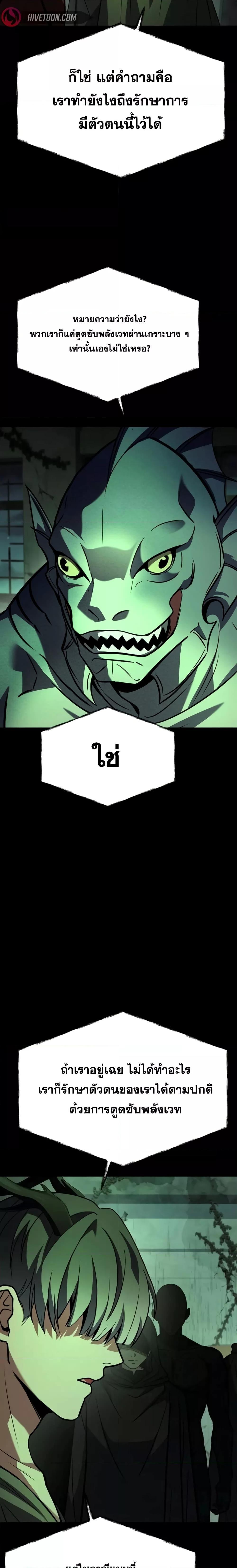 The Constellations Are My Disciples ตอนที่ 94 9