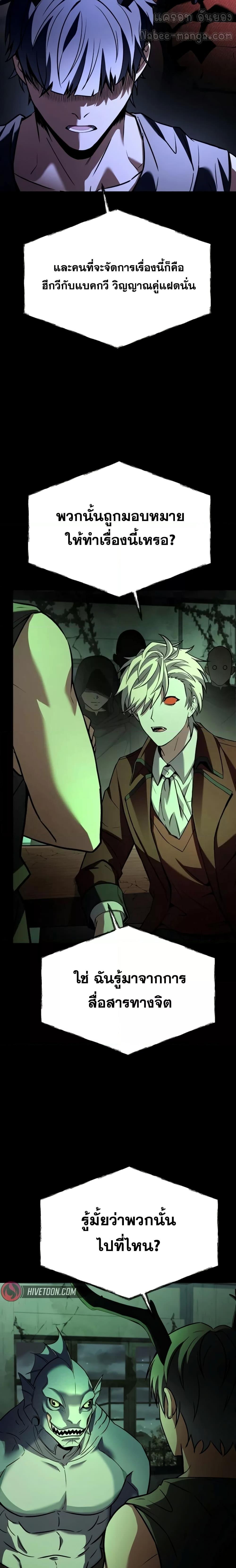 The Constellations Are My Disciples ตอนที่ 94 13