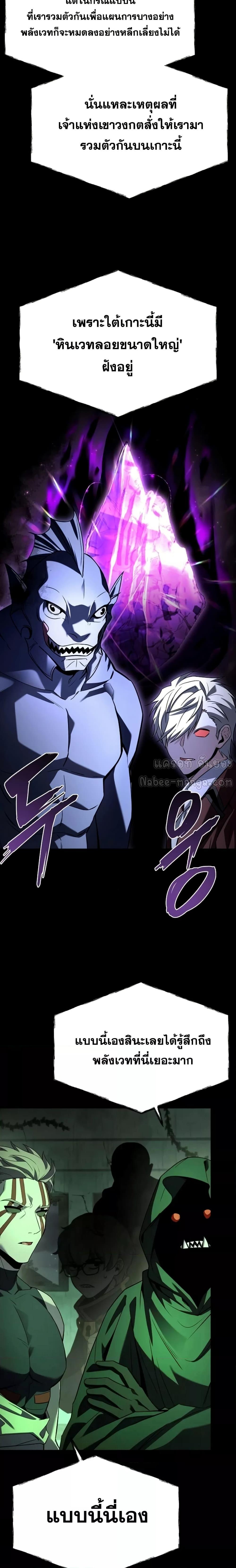 The Constellations Are My Disciples ตอนที่ 94 10