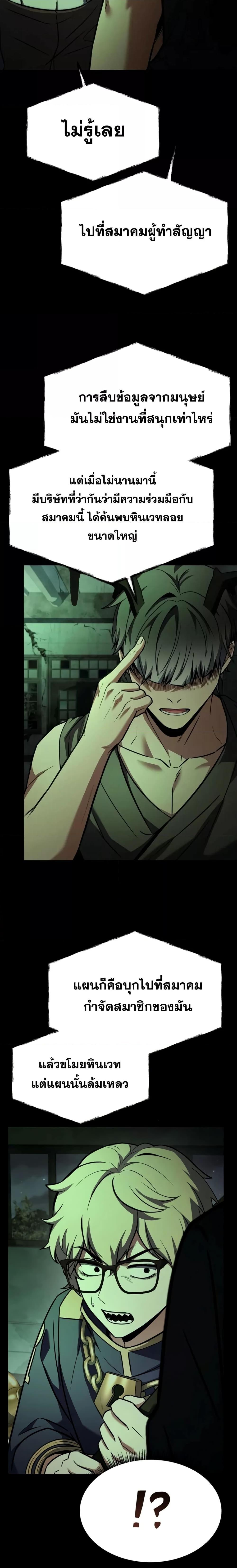 The Constellations Are My Disciples ตอนที่ 94 14