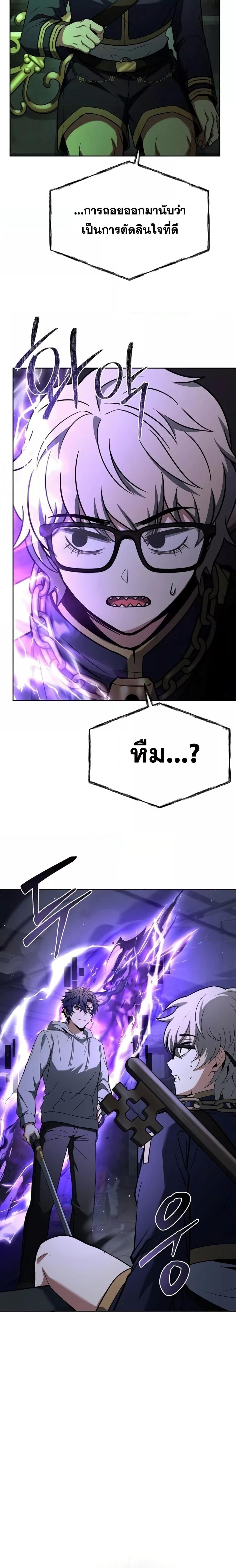 The Constellations Are My Disciples ตอนที่ 94 17