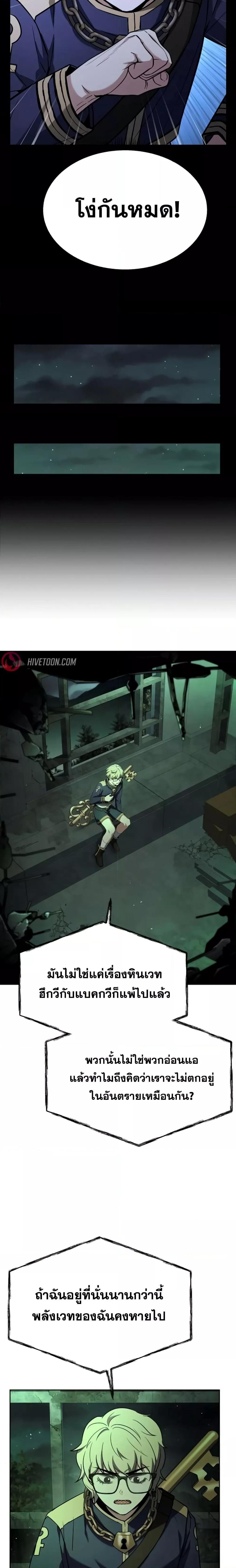 The Constellations Are My Disciples ตอนที่ 94 16