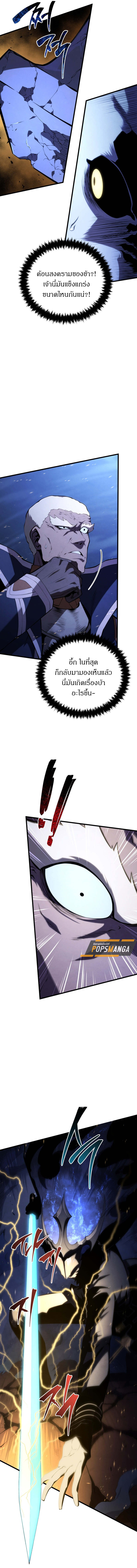 Swordmaster’s Youngest Son ตอนที่ 143 10