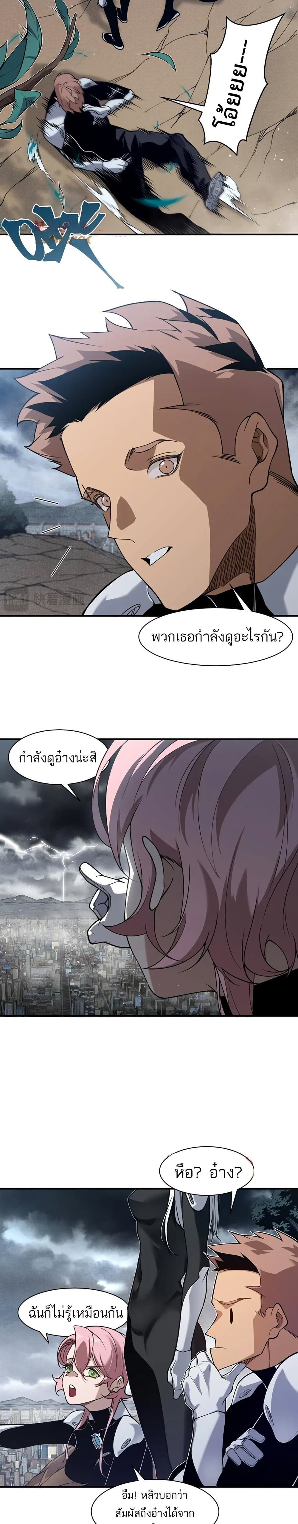 Demonic Evolution ตอนที่ 84 5