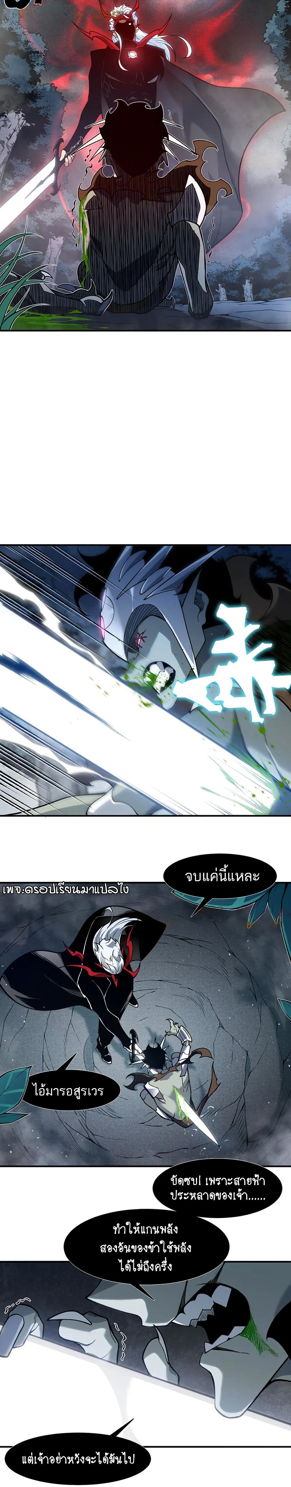 Demonic Evolution ตอนที่ 84 11