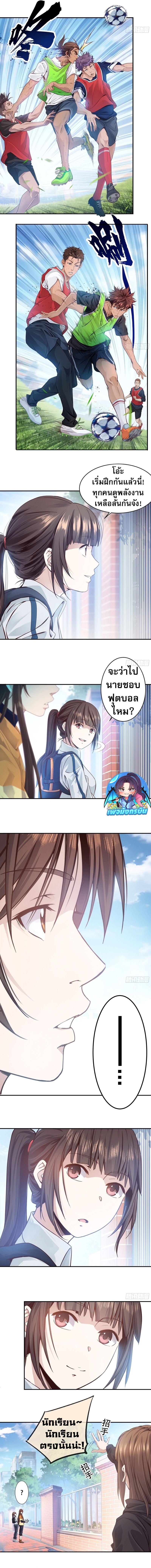 The Light Of Youth Training ตอนที่ 7 2