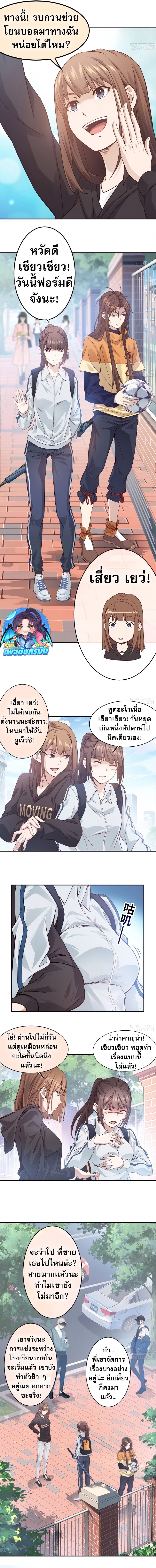 The Light Of Youth Training ตอนที่ 7 3