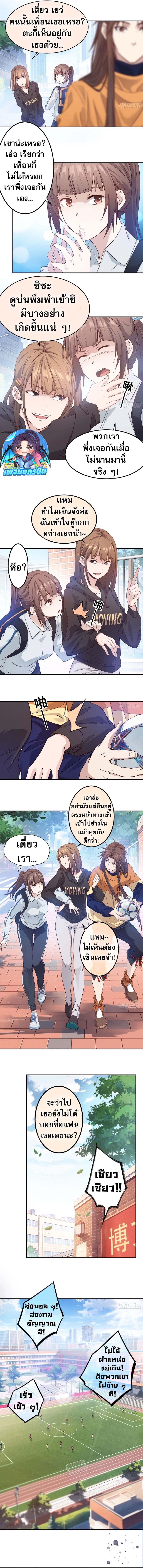 The Light Of Youth Training ตอนที่ 7 4