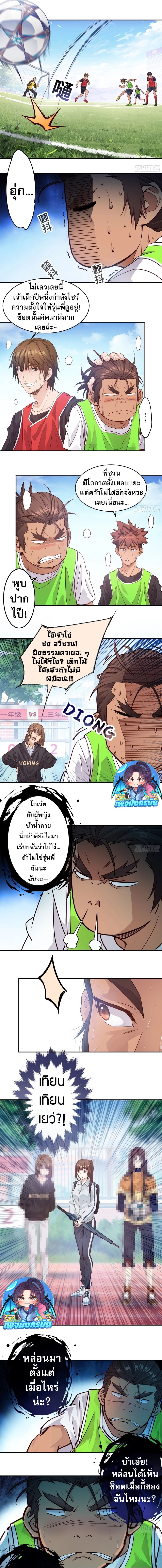 The Light Of Youth Training ตอนที่ 7 7