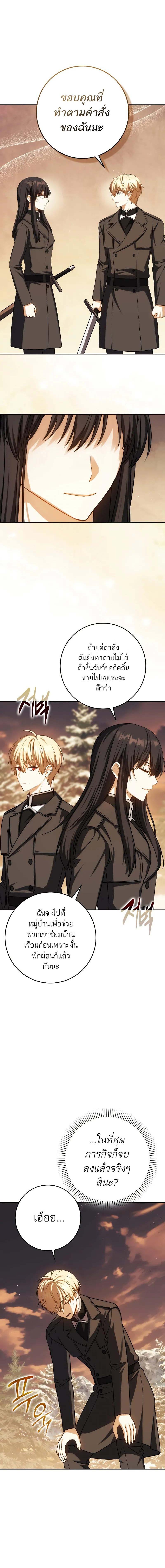 The Reincarnated Assassin is a Genius Swordsman ตอนที่ 45 7