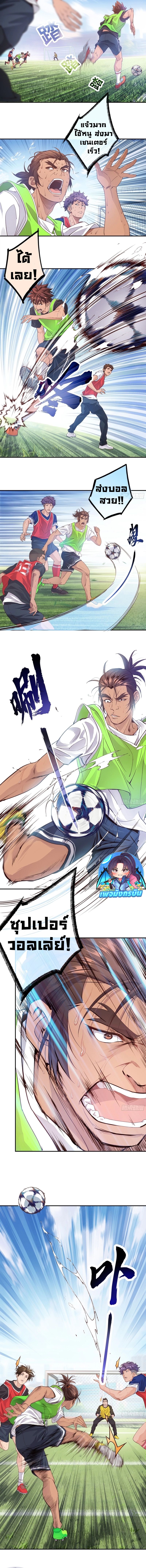 The Light Of Youth Training ตอนที่ 7 6