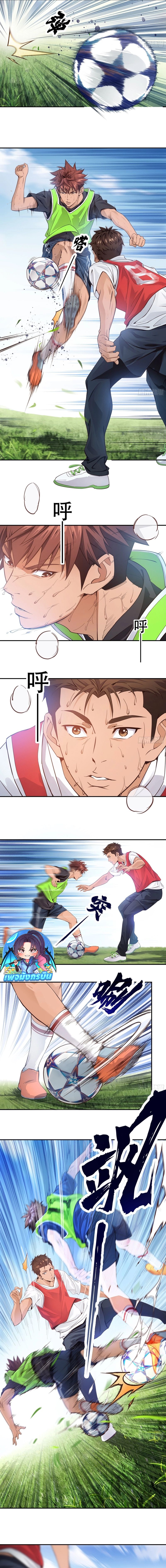 The Light Of Youth Training ตอนที่ 7 5