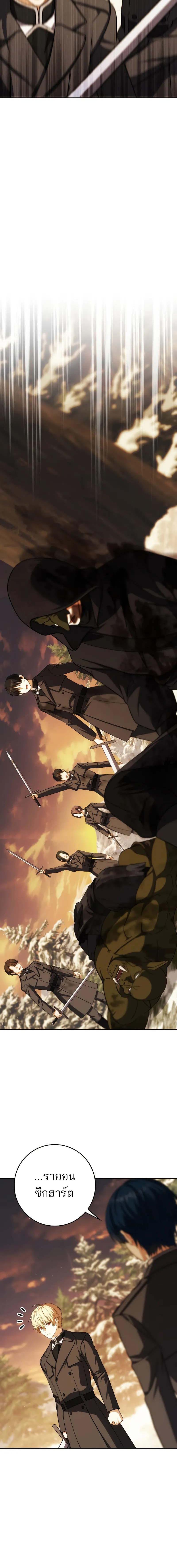 The Reincarnated Assassin is a Genius Swordsman ตอนที่ 45 4