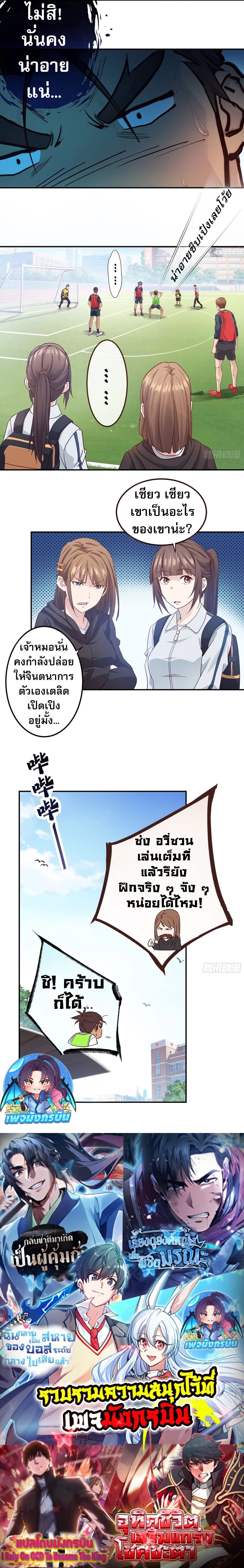 The Light Of Youth Training ตอนที่ 7 8