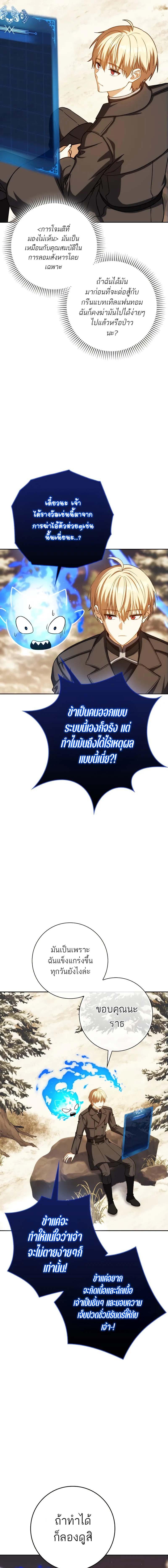The Reincarnated Assassin is a Genius Swordsman ตอนที่ 45 12