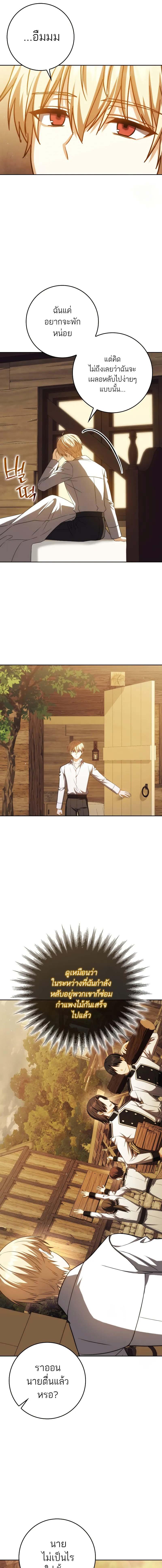 The Reincarnated Assassin is a Genius Swordsman ตอนที่ 45 14