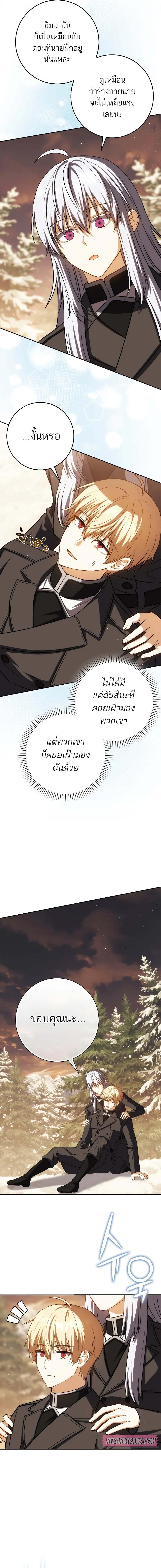 The Reincarnated Assassin is a Genius Swordsman ตอนที่ 45 9