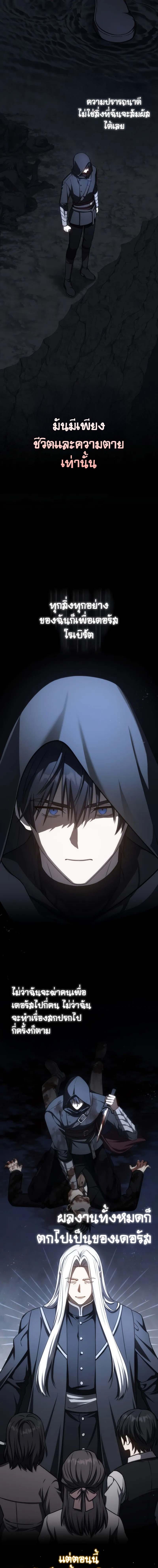 The Reincarnated Assassin is a Genius Swordsman ตอนที่ 45 18