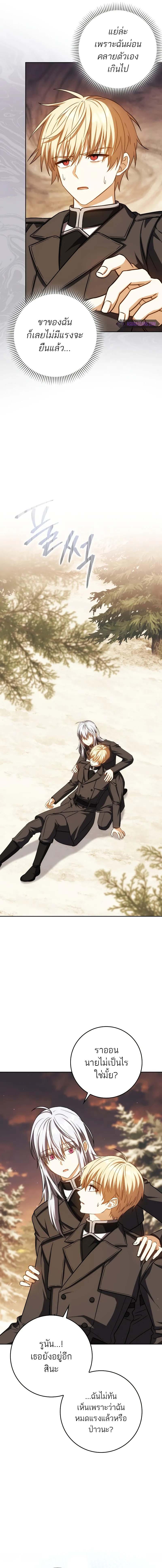 The Reincarnated Assassin is a Genius Swordsman ตอนที่ 45 8