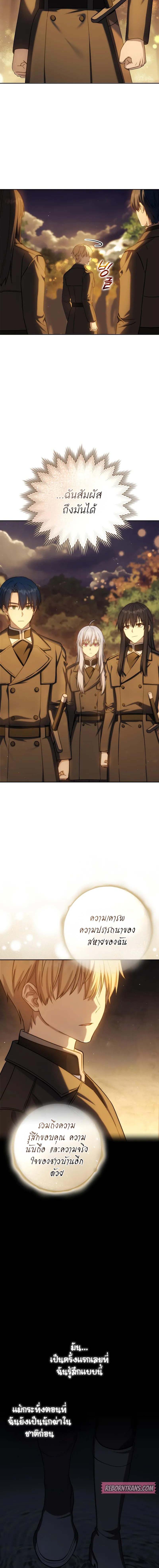 The Reincarnated Assassin is a Genius Swordsman ตอนที่ 45 17