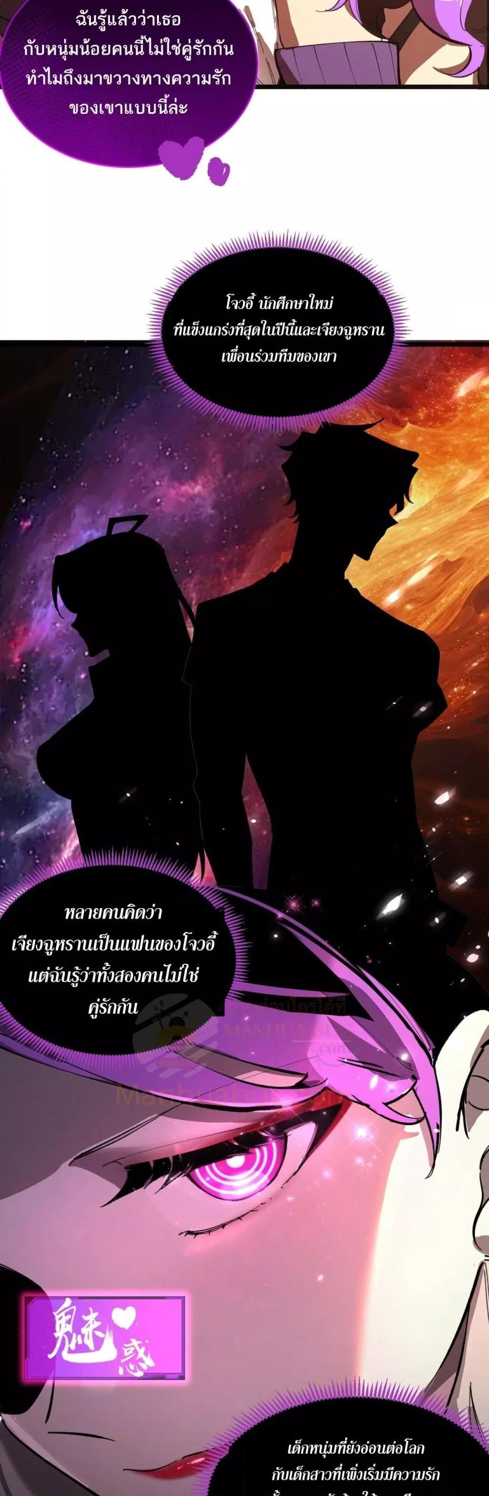 SSS Grade Saint Knight ตอนที่ 52 3
