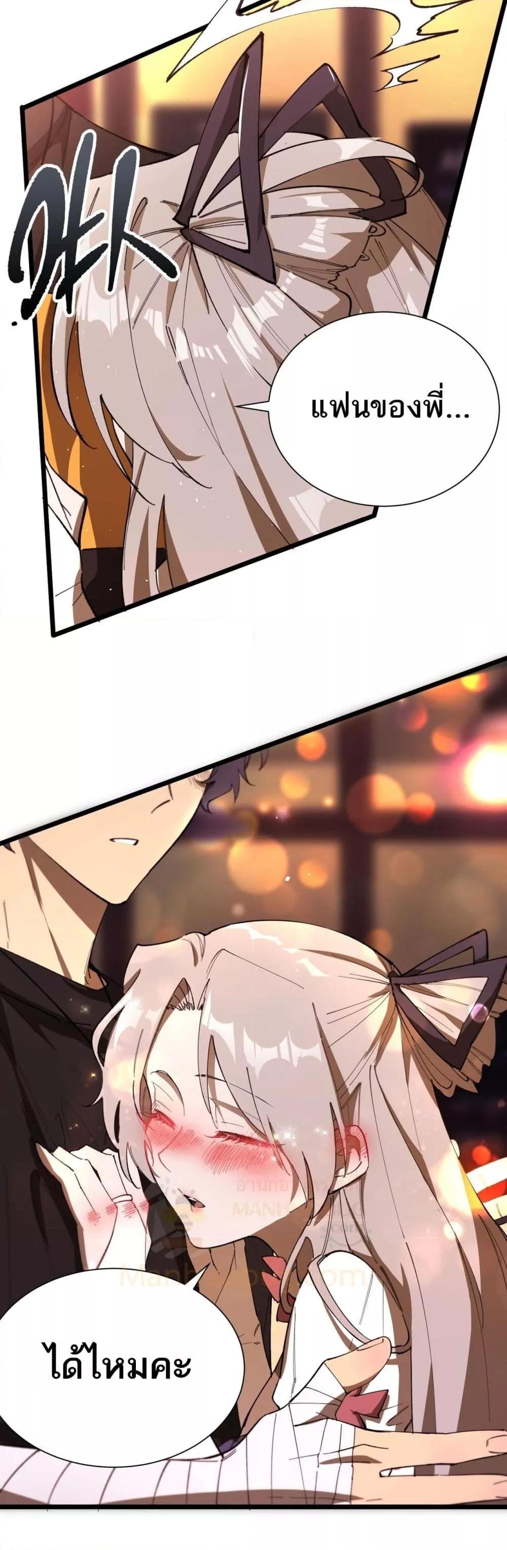 SSS Grade Saint Knight ตอนที่ 52 12