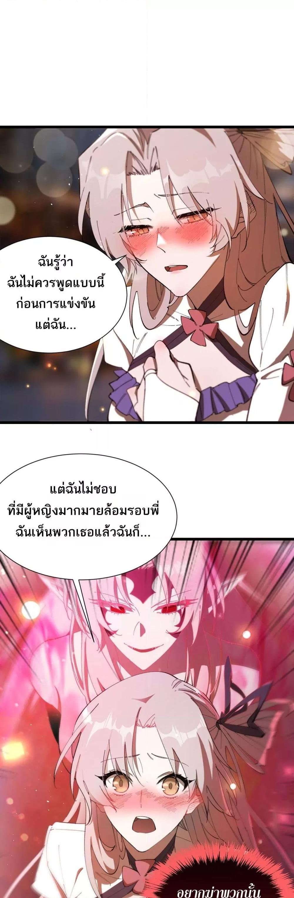 SSS Grade Saint Knight ตอนที่ 52 10