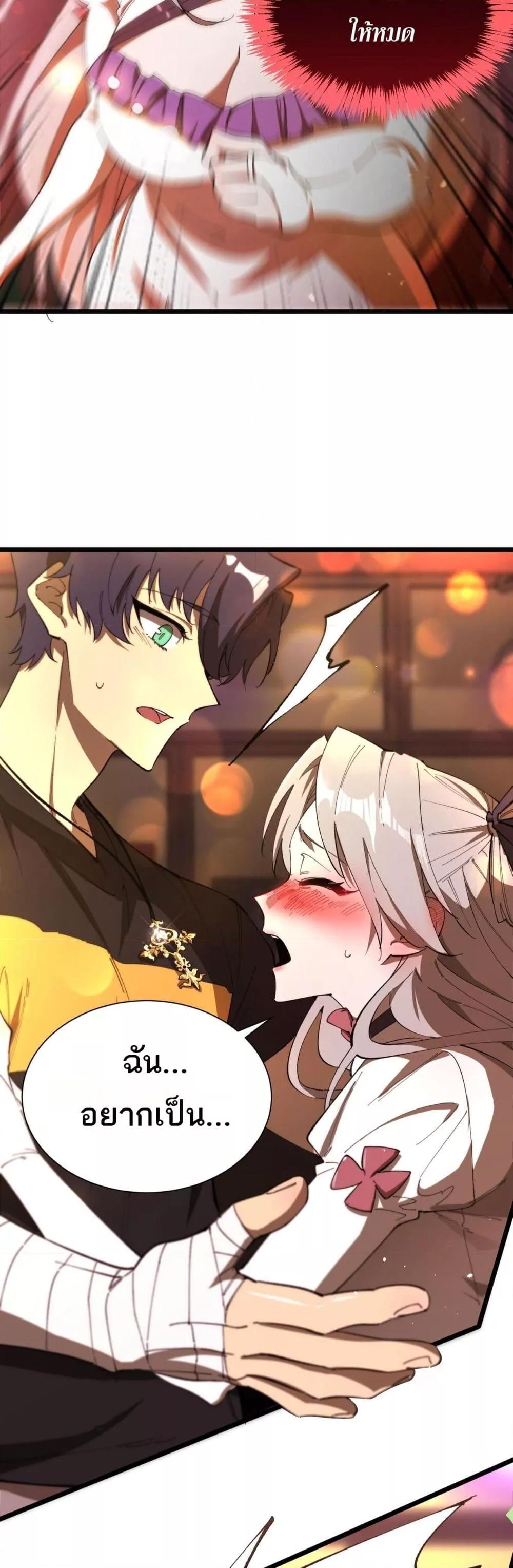 SSS Grade Saint Knight ตอนที่ 52 11