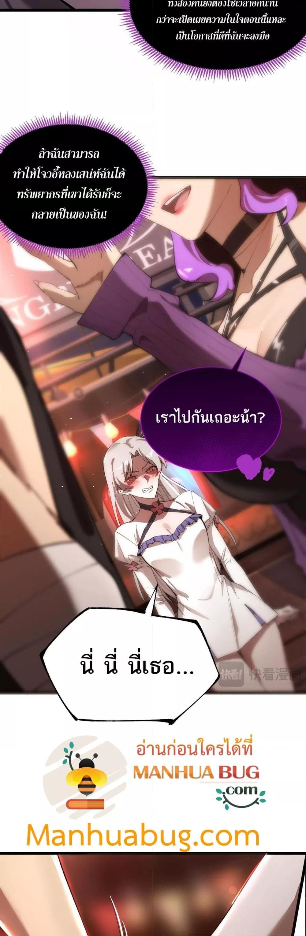 SSS Grade Saint Knight ตอนที่ 52 4