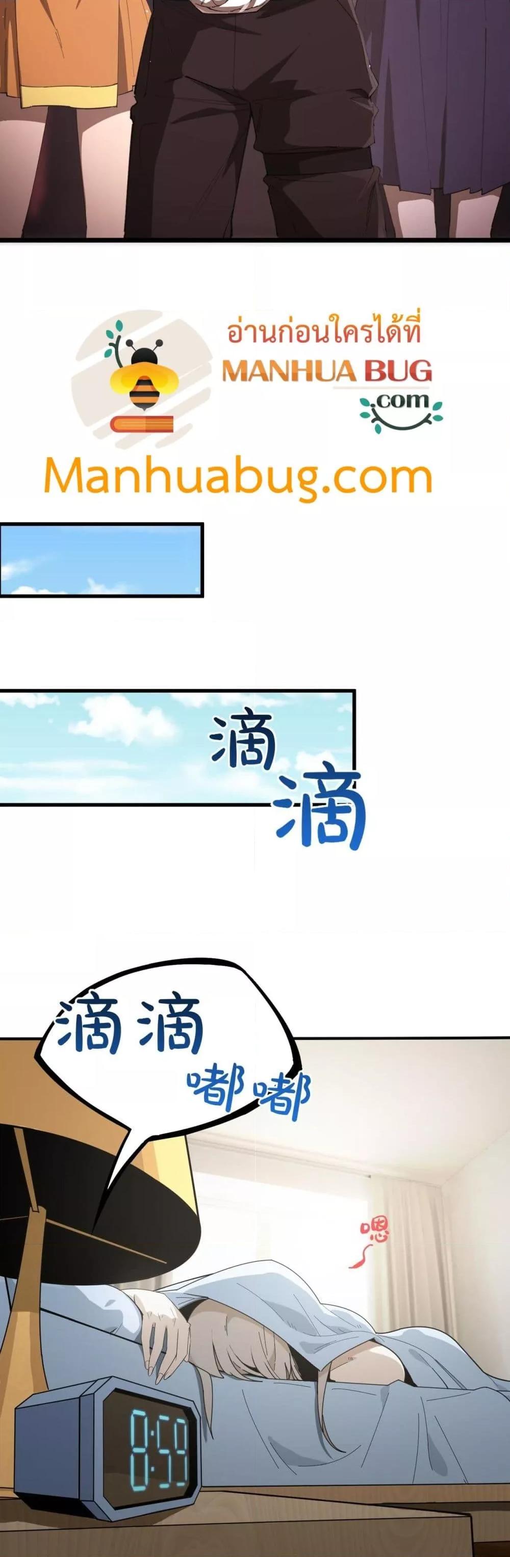 SSS Grade Saint Knight ตอนที่ 52 14