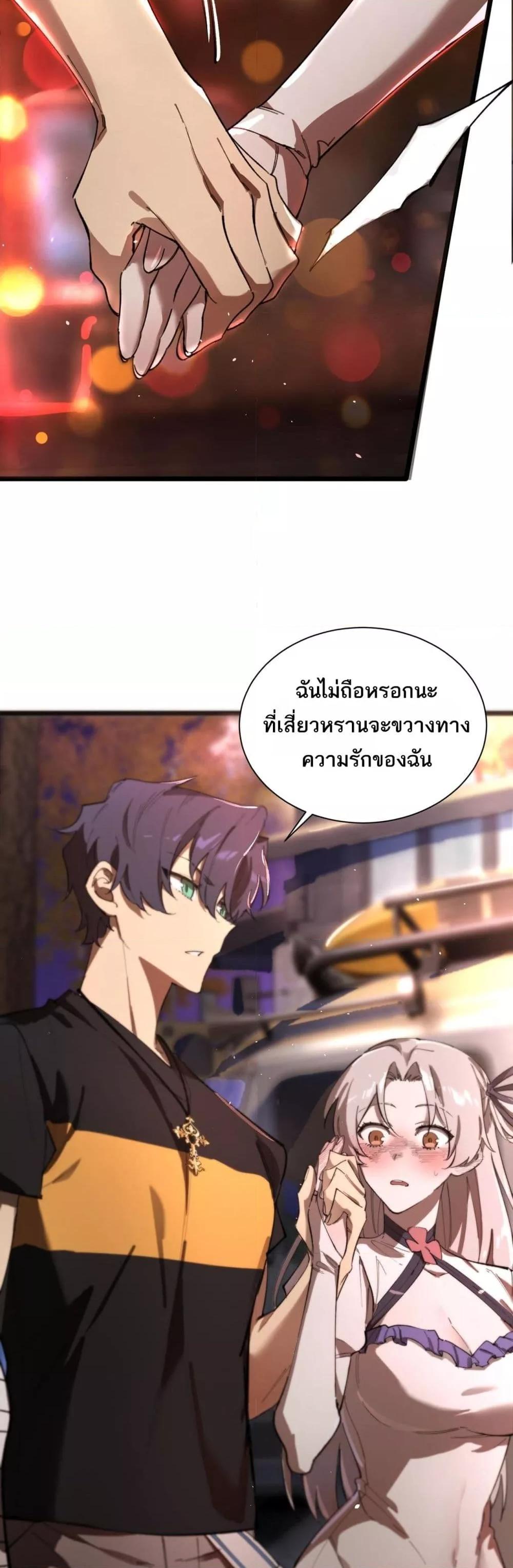 SSS Grade Saint Knight ตอนที่ 52 5