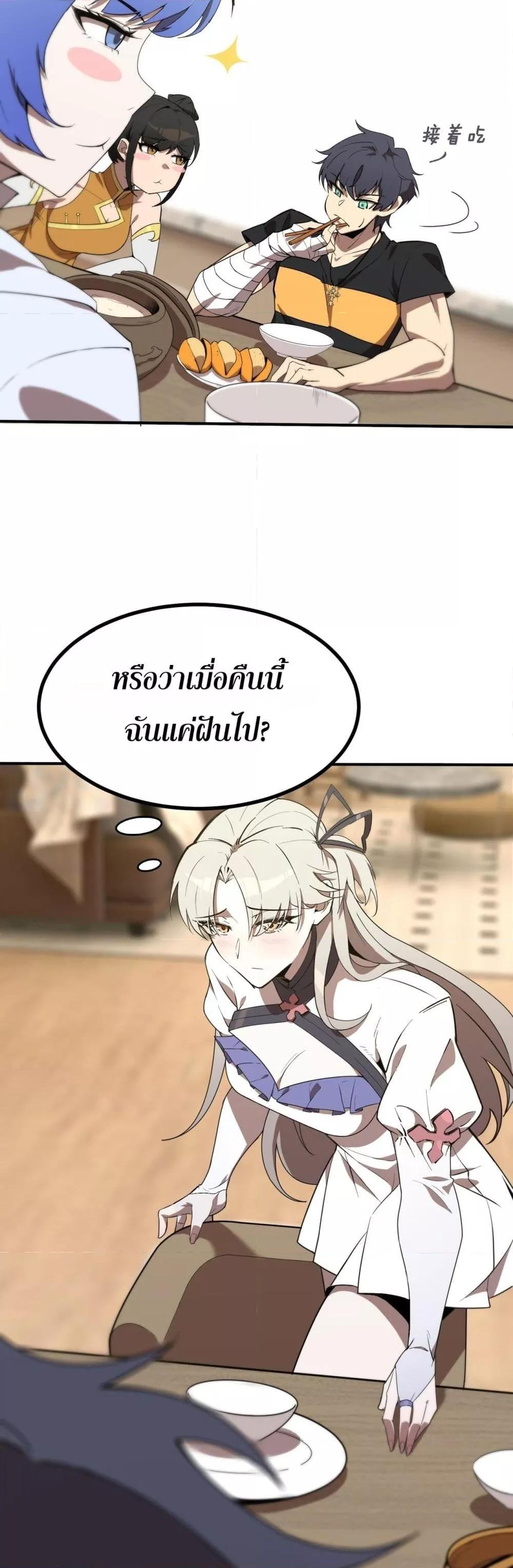 SSS Grade Saint Knight ตอนที่ 52 18