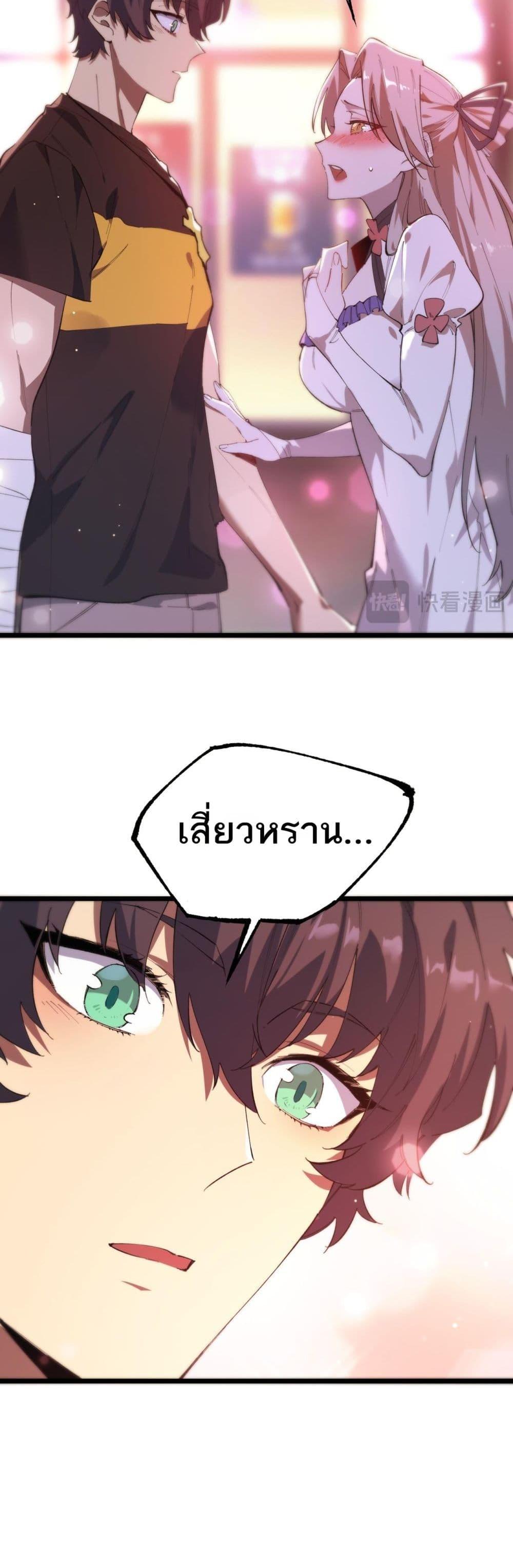 SSS Grade Saint Knight ตอนที่ 52 9