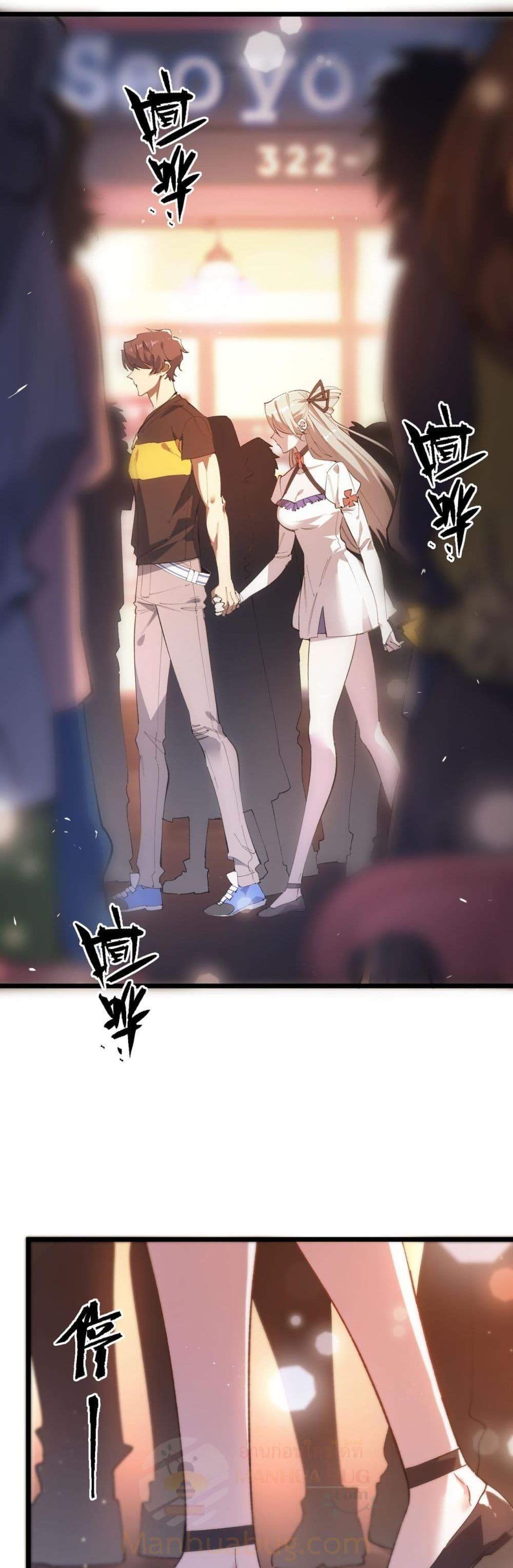 SSS Grade Saint Knight ตอนที่ 52 7