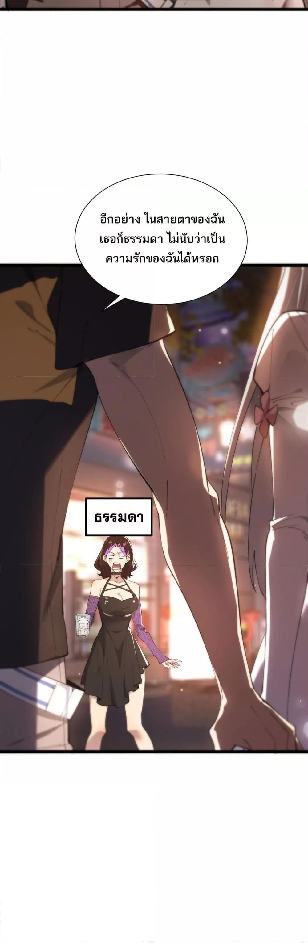 SSS Grade Saint Knight ตอนที่ 52 6