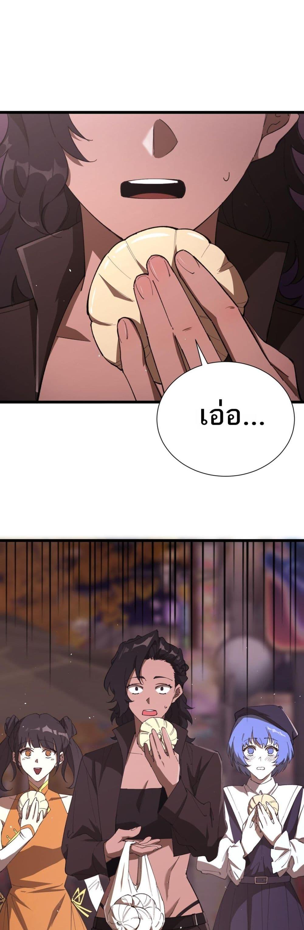 SSS Grade Saint Knight ตอนที่ 52 13
