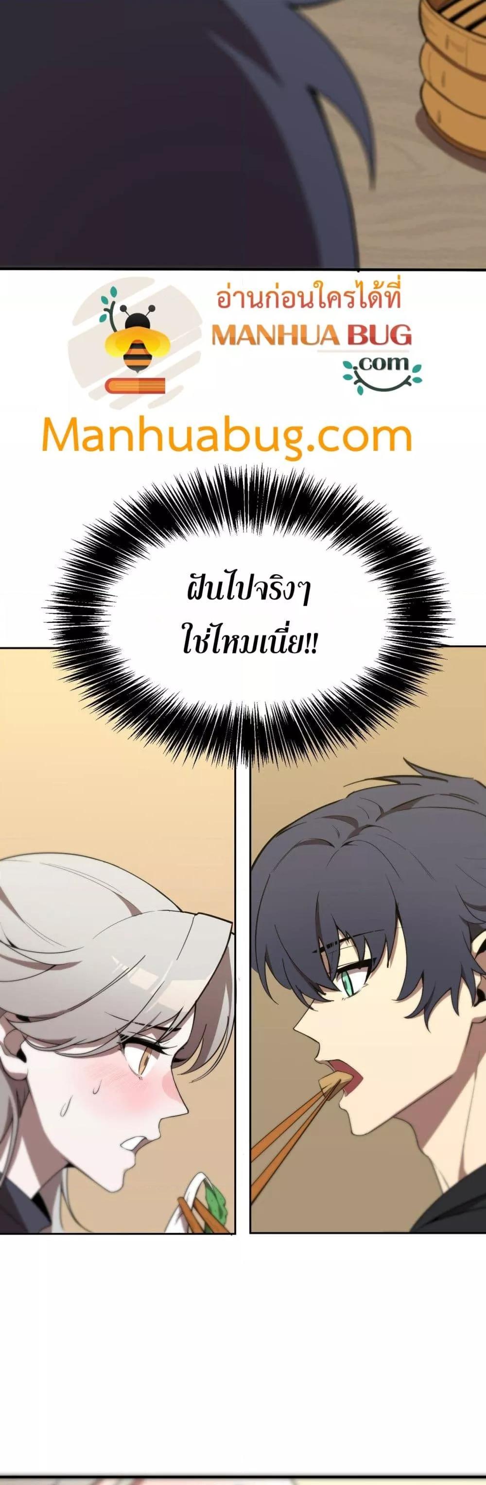SSS Grade Saint Knight ตอนที่ 52 19