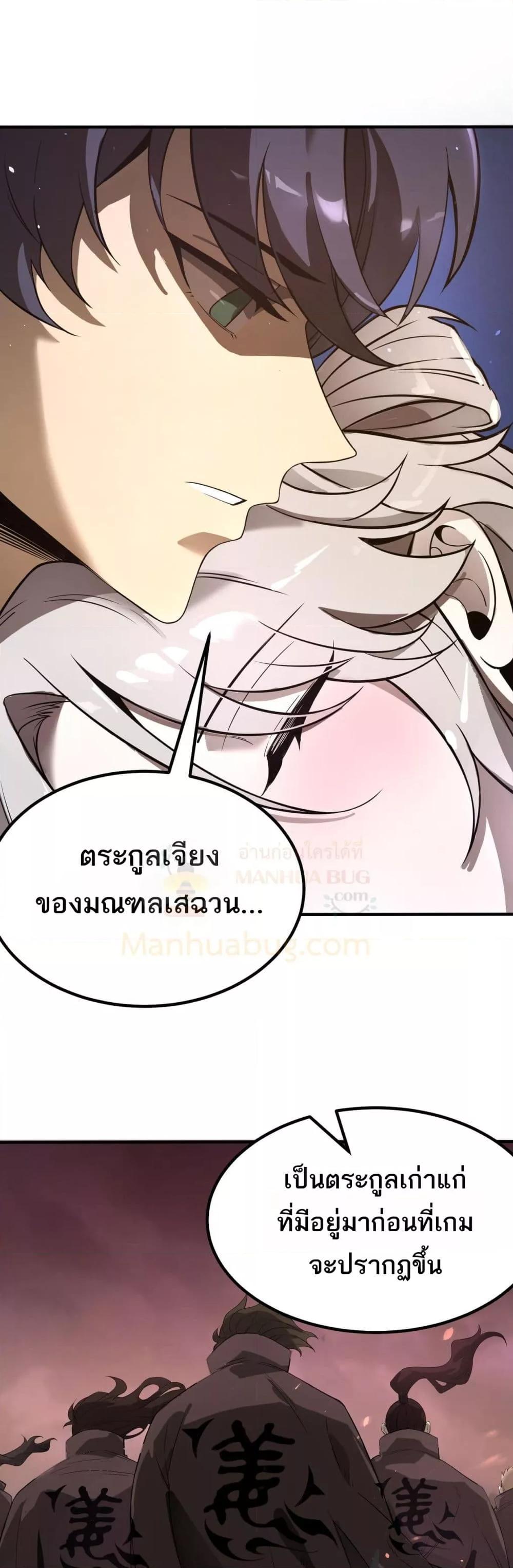 SSS Grade Saint Knight ตอนที่ 52 22