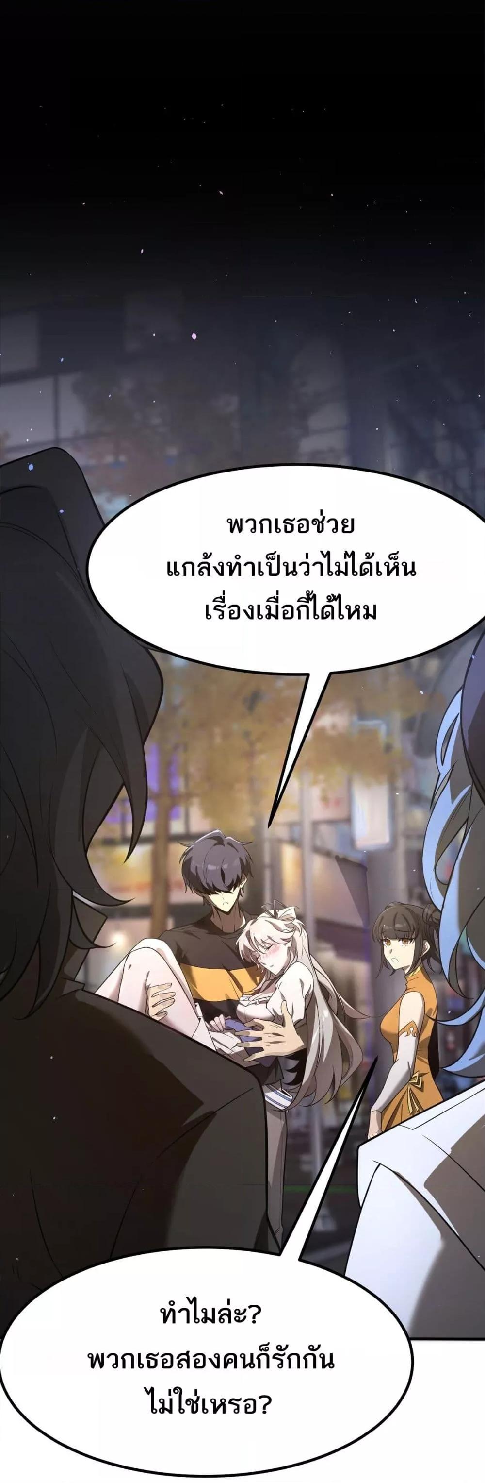 SSS Grade Saint Knight ตอนที่ 52 21