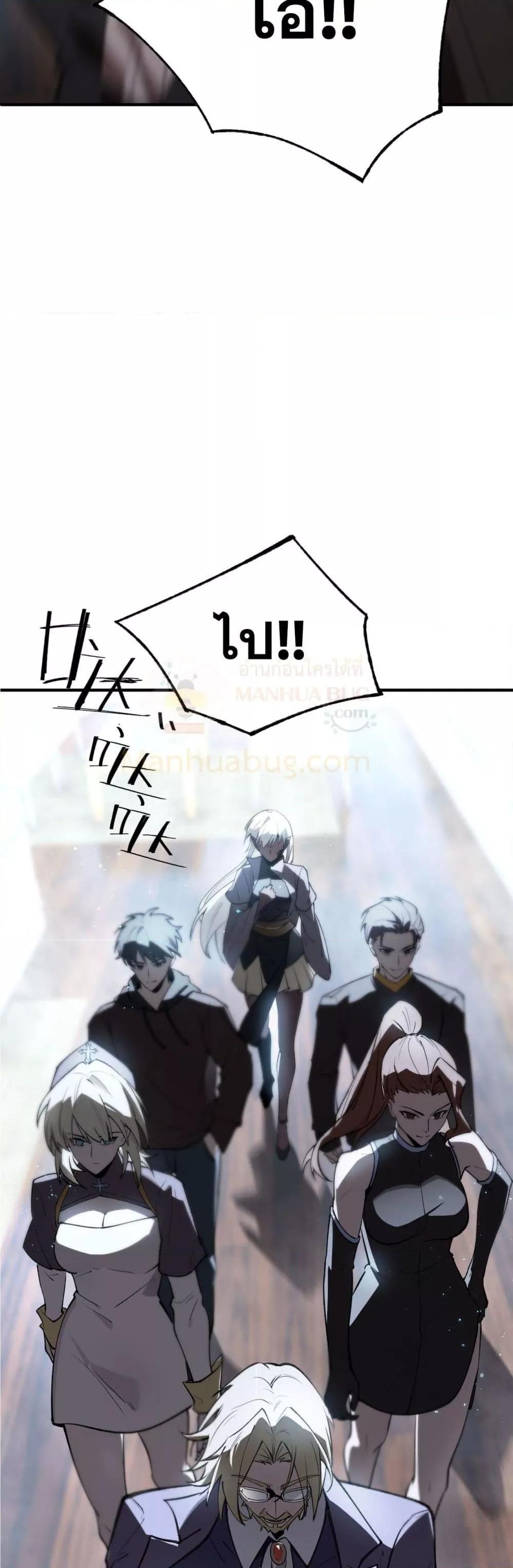 SSS Grade Saint Knight ตอนที่ 52 32